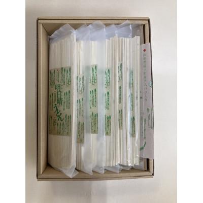 ふるさと納税 最上町 最上町産アスパラ入り「明日晴うどん」200g(2人前)×6束　 |  | 01