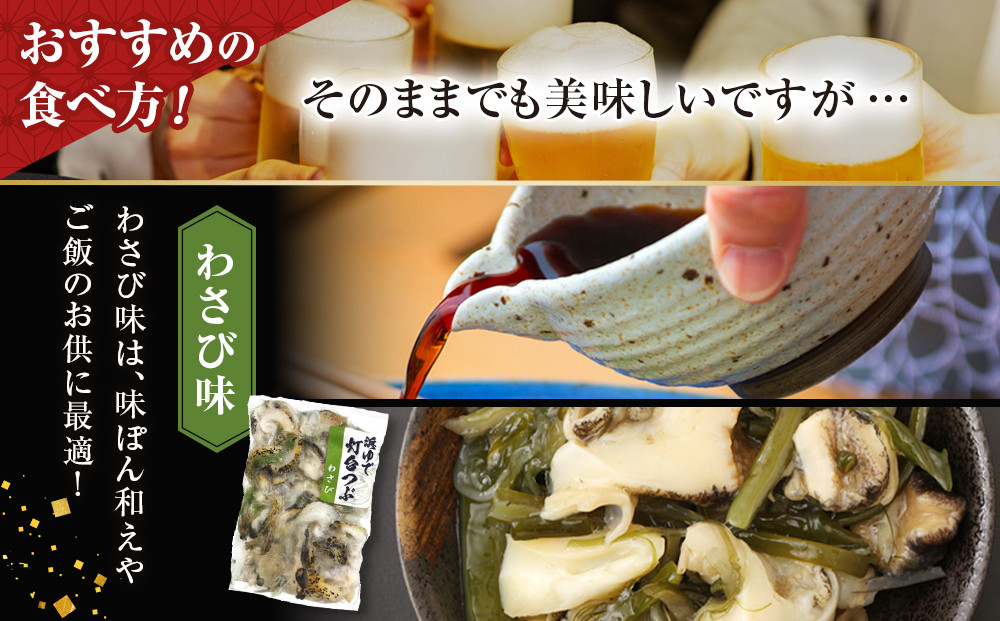 大人気！浜茹で灯台つぶ 欲張り3種セット（正油・バジル・ワサビ）各200g