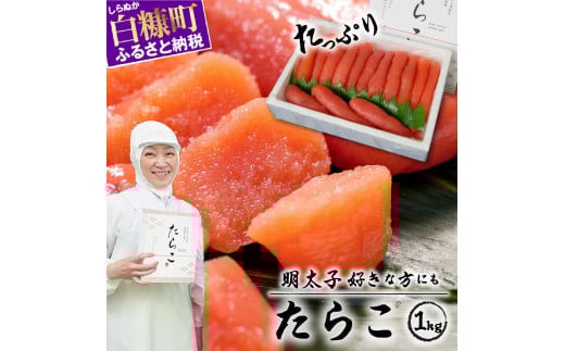 【ふるさと納税】醤油漬鮭いくら 600g(100g×3パック×2セット) × たらこ 1kg セット 小分け 国産 極上品 いくら醤油漬  イクラ醤油漬け ikura おすすめ 人気 冷凍 個包装 小