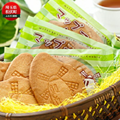 【ふるさと納税】[推奨特産品]マップークッキー（焼菓子） お菓子 スイーツ おやつ 間食 ティータイム 松伏産米粉 サクサク 食べ物 キャラクター キャラクタークッキー