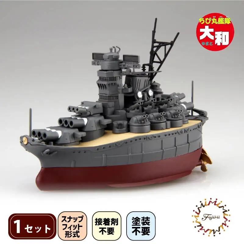 模型 ちび丸艦隊 模型 プラモデル