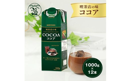 
            【７月１日 価格改定予定】守山乳業 MORIYAMA　喫茶店の味ココア2ケースセット
          