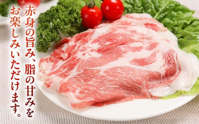 放牧豚肩ロース しゃぶしゃぶ 計340g（170g×2）《厚真町》　【ファーマーズファクトリー株式会社】 [AXBA130]