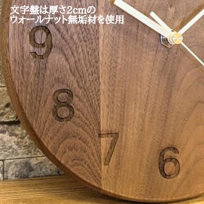 ふるさと納税 大川市 【2025年2月下旬発送】木製掛け時計　ウォールナット丸形　直径25cm |  | 02