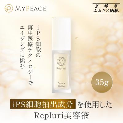 ふるさと納税 京都市 【アイ・ピース】iPS細胞抽出成分iPSFをふんだんに取り入れた化粧品|京都 ips 再生医療