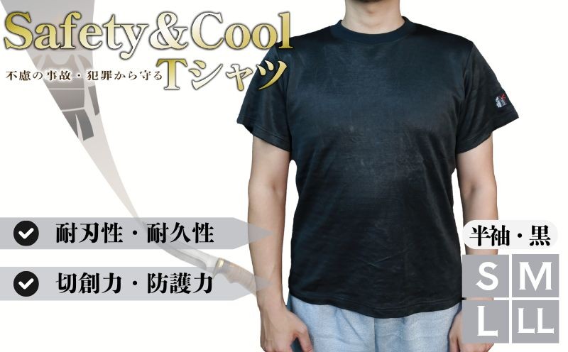 
            防刃 耐刃 Tシャツ 黒色 半袖 選べるサイズ S ～ LL 防護 防犯グッズ 京都西陣 yoroi pro セーフティーTシャツ Black セーフティー 防護 防犯 防災 アウトドア ツーリング 護身 サクセスプランニング 京都府 京都 八幡市 
          