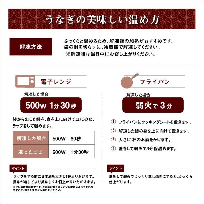 【日本一】国産3種のうなぎセット No.195