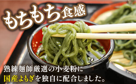 手延べ よもぎ麺 500g（250g×2) / 素麺 そうめん お手軽  / 南島原市 / 川上製麺[SCM086]