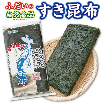 ふるさと納税 普代村 北緯40度ふだいのすき昆布(5枚入り)