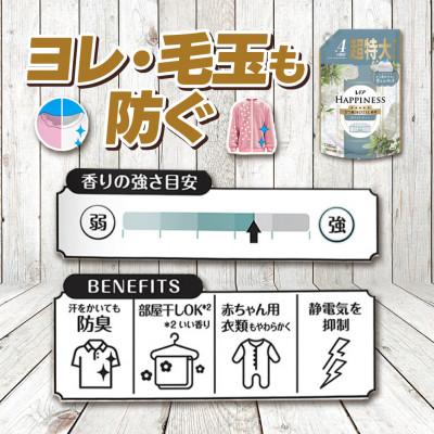 ふるさと納税 高崎市 レノア ハピネス 夢ふわタッチ 柔軟剤 ホワイトティー 詰め替え 超特大 1,285mL×6個 |  | 01