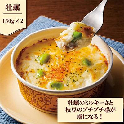 ふるさと納税 北見市 北海道オホーツクグラタンセット　計6個入り |  | 03