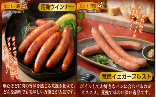 ひと味違う六種の本格派ウインナーを大盛り2.1kg（1016Z)_イメージ3