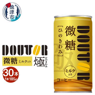 ふるさと納税 焼津市 ドトール ひのきわみ 微糖(ミルク入り)185g缶(a10-1315)