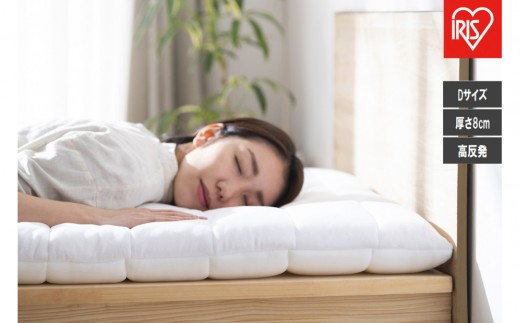 エアリー敷き布団プラスＤ ASFP80-D ホワイト