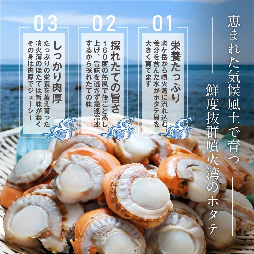 【中国禁輸措置生産地緊急支援品】蒸しほたて（冷凍）【060024】