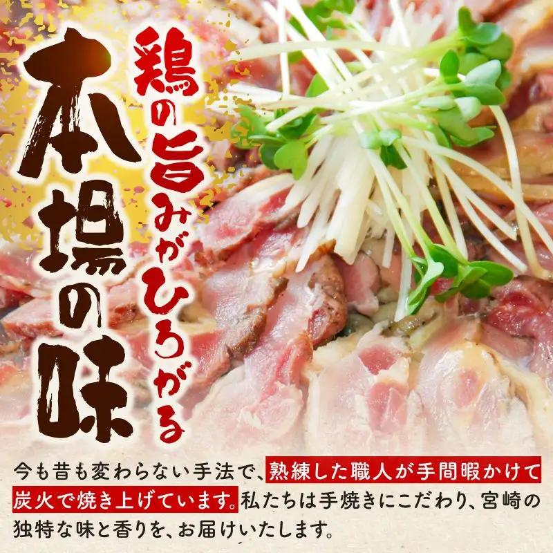 鶏肉 タタキ 鶏肉[もも肉 炭火焼 1.05kg]