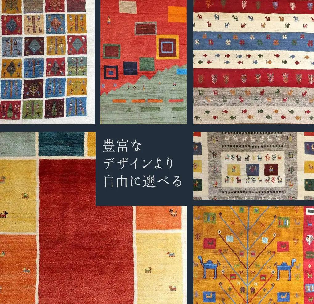 【50万円コース】キリム・絨毯・ギャッベ　豊富なカタログから自由に選べる！【各 限定1点 】
