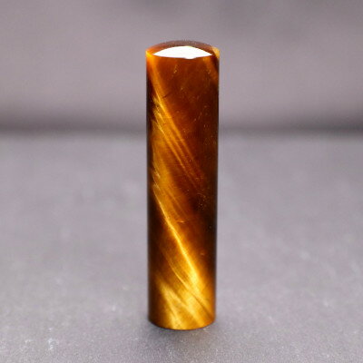 【ふるさと納税】そらのハンコ工房 宝石印鑑 タイガーアイ斜め(13.5×60mm)【配送不可地域：離島】【1295814】