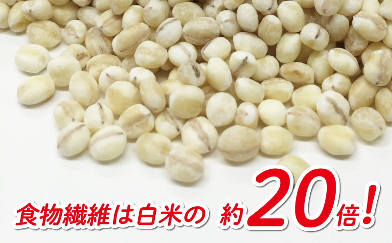 はだか麦 900g 5個セット 10000円 国産 大麦 麦 麦ごはん むぎごはん 水溶性 食物繊維 腸内環境 ダイエット 健康 マルヤス味噌 愛南町 愛媛県