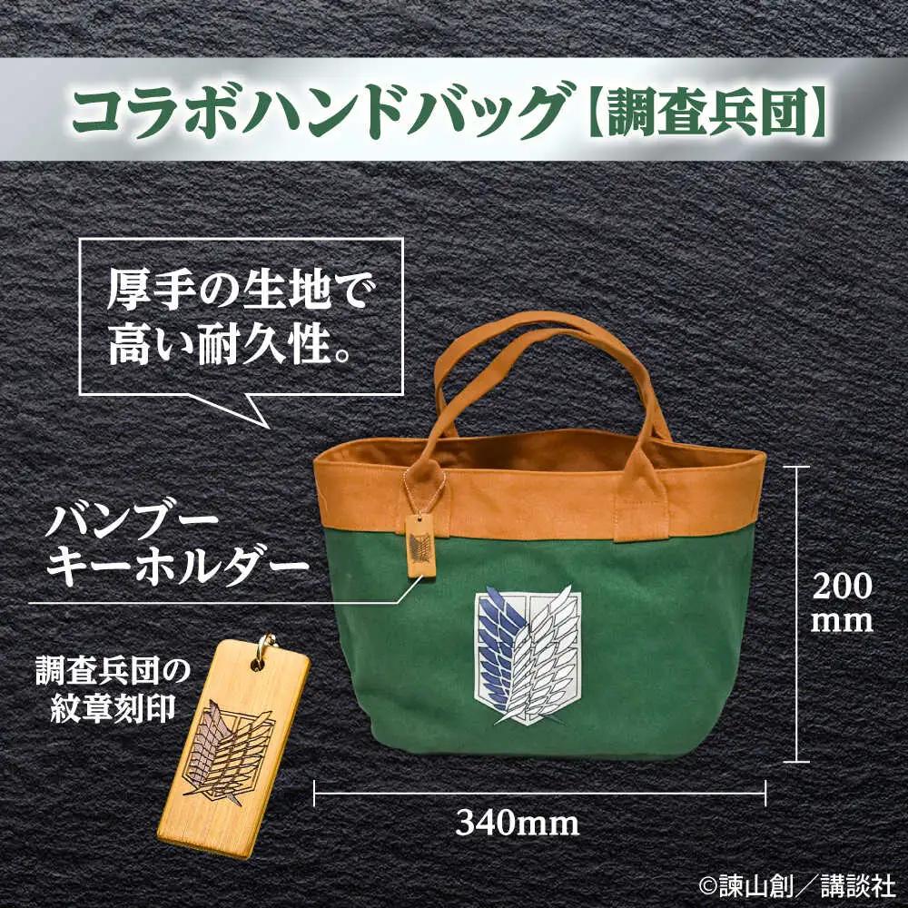 進撃のシャインマスカット 1房 約700g ハンドバッグ付(調査兵団) [AREJ003] シャインマスカット