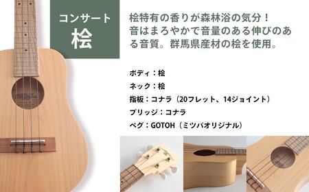 楽器 ゼファー ウクレレ アルト コンサート ウクレレ 楽器