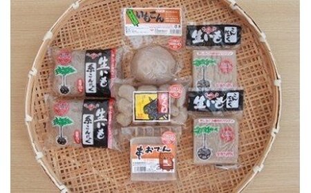 ii-103　和気町特産　生いもこんにゃくセット