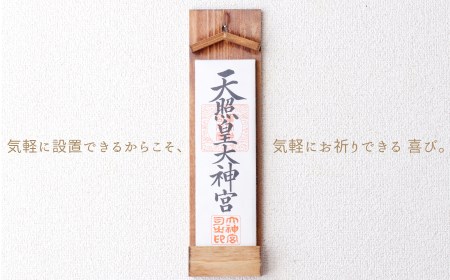 壁掛け一社 (家具調)かんたん！モダン神棚シリーズ お神札入れ/お神札立て 石膏ボード壁に簡単取付け&簡単設置できます！紀州産 総ひのき製【ymku0001】