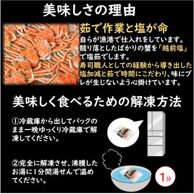 ふるさと納税 あわら市 国産!寿司屋のせいこがに甲羅盛り3個(1個約80g前後) |  | 02