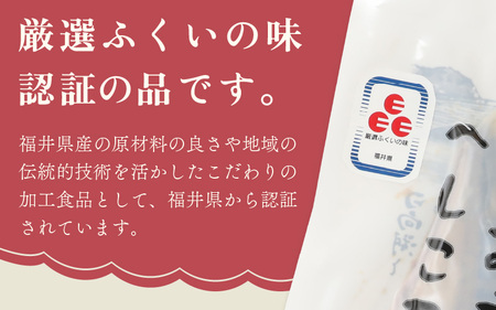 【へしこの町】さばのへしこ(1本・半身2枚) 鯖 サバ 福井 美浜 若狭 名産 郷土料理 ぬか漬け 糠漬け 発酵 米麹 コシヒカリ つまみ 酒の肴 珍味 伝統 早瀬浦 大吟醸[m51-a001]