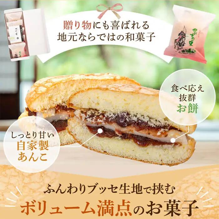 【B45032】やぶさめの里(計32個・8個入×4箱)ブッセ 和洋折 老舗お菓子店 3種 詰合わせ セット 銘菓 お菓子 洋菓子 和菓子 小豆 餡子 餅 ギフト プレゼント お土産【福原菓子店】