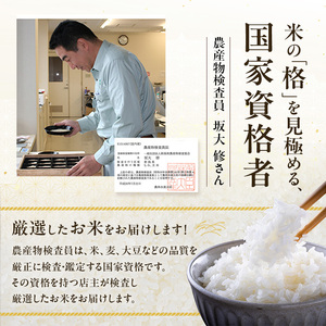 令和7年産 農産物検査員お奨め 魚沼産こしひかり（精米）5kg お米 コシヒカリ