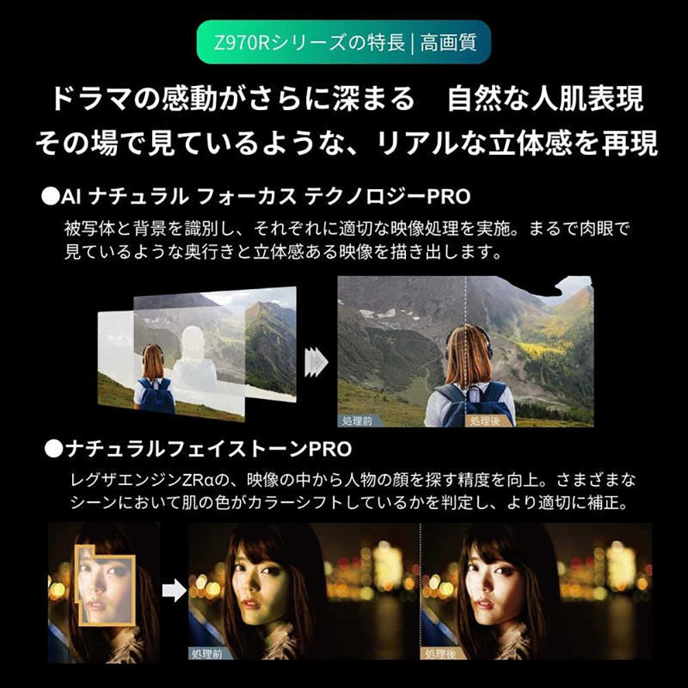 TVS REGZA【標準設置費込み】4K Mini LED液晶テレビ REGZA ( レグザ ) 85V型 [ 4K対応 / BS・CS 4Kチューナー内蔵 / YouTube 対応 ]  (要事前見