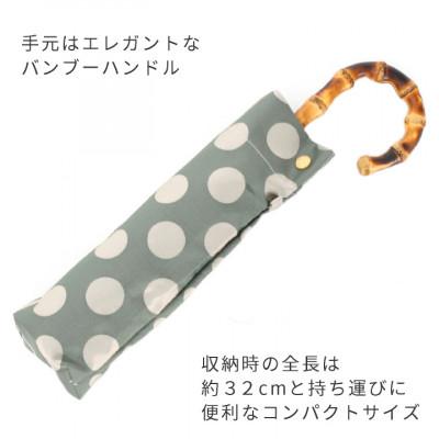 ふるさと納税 都留市 創業150年以上の傘専門店が作る婦人折傘　kirieドットストライプ(フォレストグリーン)/晴雨兼用 |  | 03
