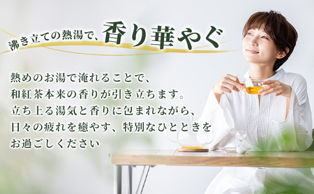 富士山 すその 和紅茶 茶葉 100ｇ×2袋 飲料 お茶 紅茶 茶 日本茶 国産 日本産 茶葉 静岡県 裾野市