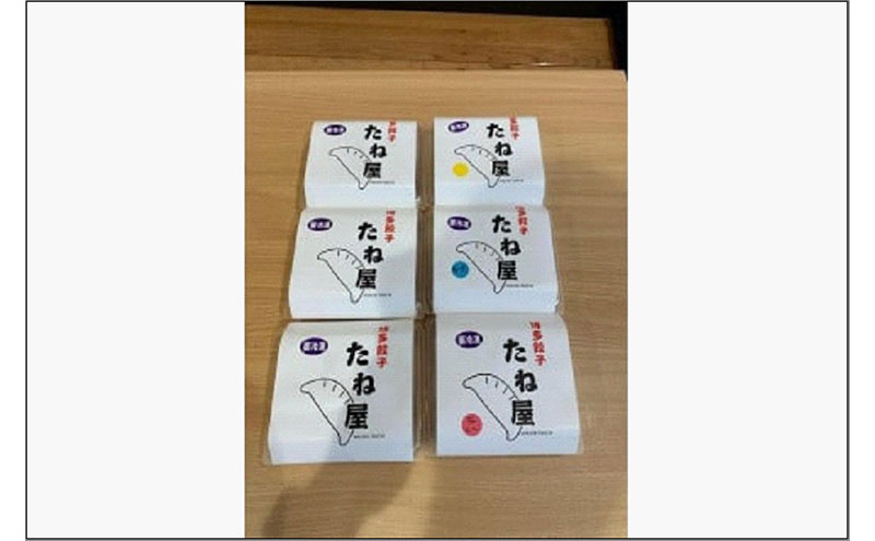 博多豚足コラーゲン入り餃子（プレーン3パック（30個）、チーズ＆バジル1パック（10個）、桜えび1パック（10個）、季節限定（10個））| 冷凍餃子 餃子 生餃子 焼き餃子 小分け 手作り ぎょうざ ギョーザ 国産 豚 肉 冷凍食品 おかず 中華惣菜 福岡市 九州