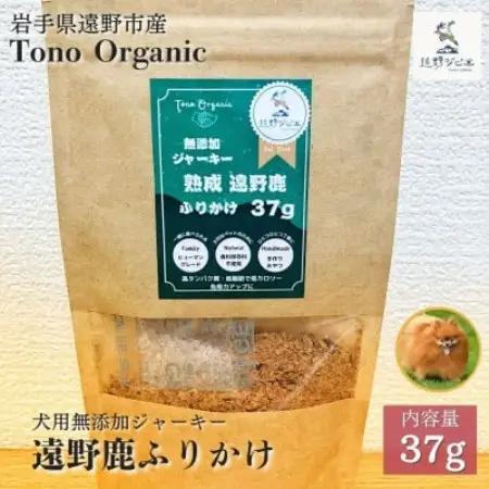 Tono Organic 遠野鹿ふりかけ37g | 遠野ジビエの里【1655051】