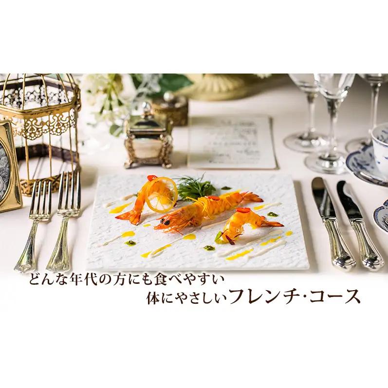 岩崎台倶楽部グラスグラス 6,000円分 お食事券 補助券 チケット ランチ フレンチ コース 愛犬 ペット 日進市 愛知県