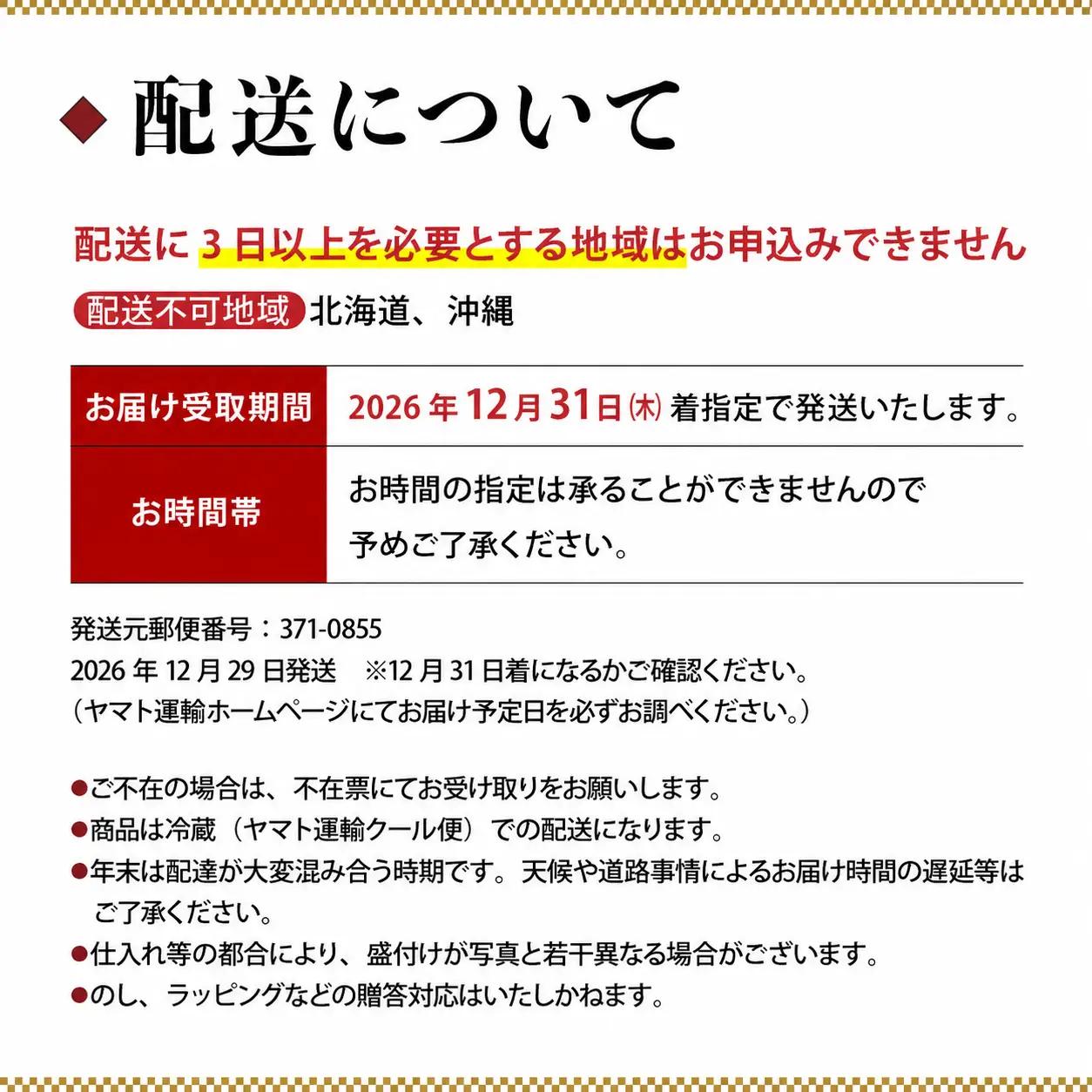 【おせち】 4人前 和洋中 冷蔵おせち料理 二段