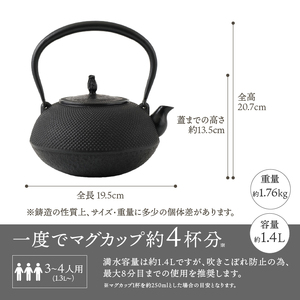 【6カ月以内発送予定】南部鉄器 鉄瓶 柚子アラレ 1.4L 伝統工芸品 やかん ケトル キッチン用品 食器 日用品 雑貨[Y0080]