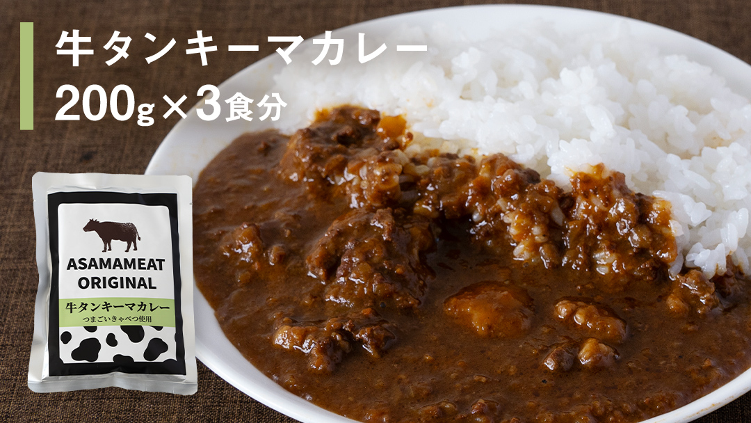 嬬恋 キャベツ の カレー セット 9個 レトルト レトルトカレー 長期保存可 災害対策 ローリングストック 非常食 防災 キャンプ 詰め合わせ 惣菜 キーマカレー 食べ比べ 上州牛 [AH002tu