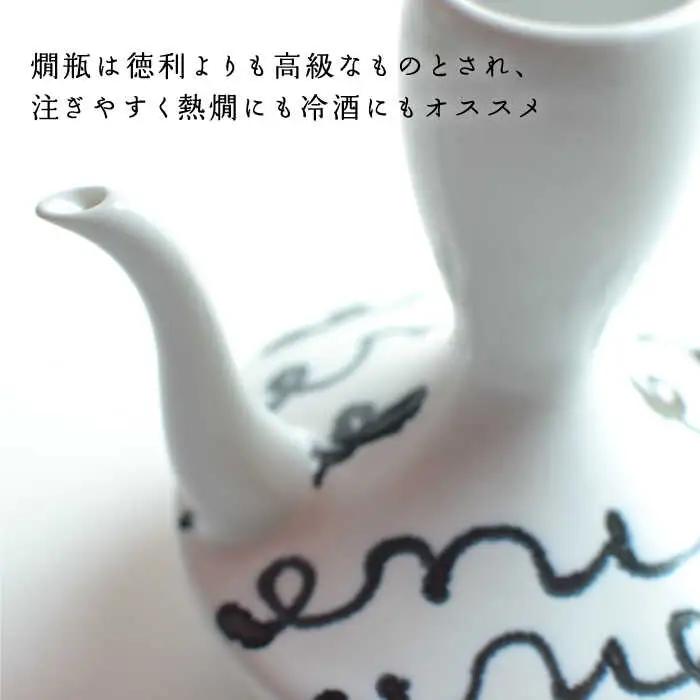 【波佐見焼】SAKE kanbin -酒燗瓶- 酒器 セット チルダ 陶器 【ZOE・一誠陶器】 [VE01]  波佐見焼
