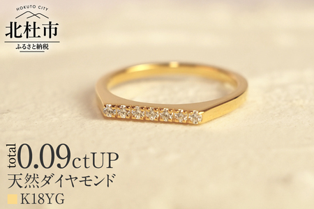 K18 天然ダイヤモンド　LADDER　リング【K18YG】 リング 指輪 ダイヤ アクセサリー ジュエリー レディース イエローゴールド YG K18 天然ダイヤモンド 鑑別書付 保証書付 ジュエリーケース付 ギフト プレゼント 贈り物