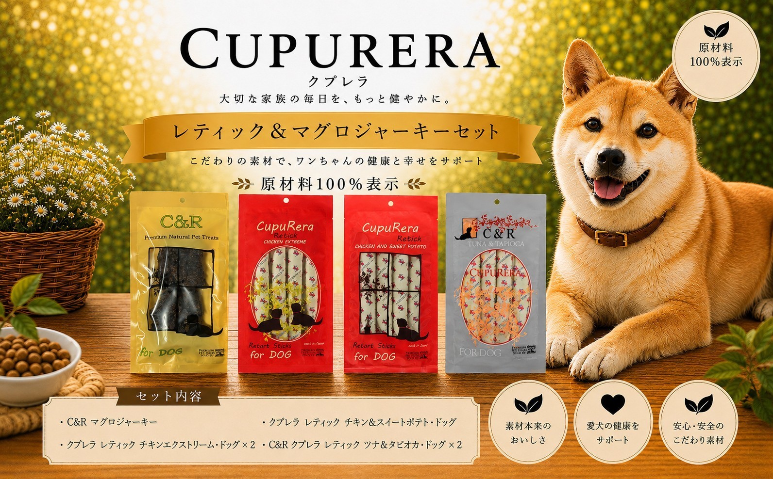 
                  クプレラレティック マグロジャーキーセット ペットフード 犬 イヌ ドッグ おやつ ペット ドッグフード マグロ ジャーキー 原材料100% 神奈川県 厚木市 株式会社LINNA商会 LNN117
                