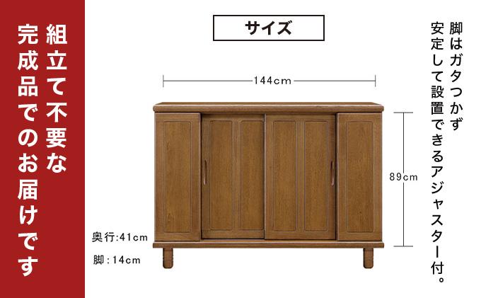 丹波(タンバ)幅144L シューズボックス(ブラウン)CN093-BR