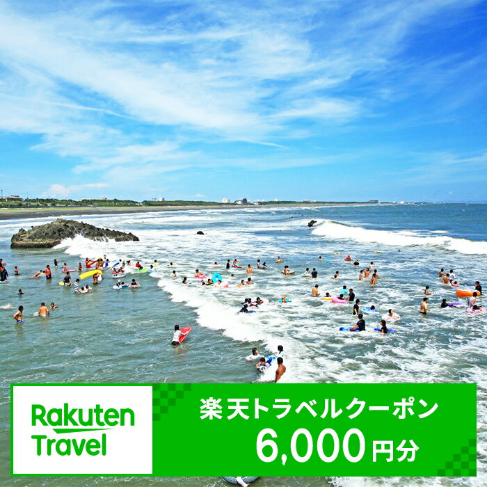 【ふるさと納税】楽天限定 神奈川県大磯町の対象施設で使える楽天トラベルクーポン 寄附額20,000円【旅行 宿泊 旅行券 宿泊券 ホテル 旅館 温泉 グルメ 神奈川県 大磯町 施設利用券 母の日 クーポン 誕生日 贈り物 父の日 】