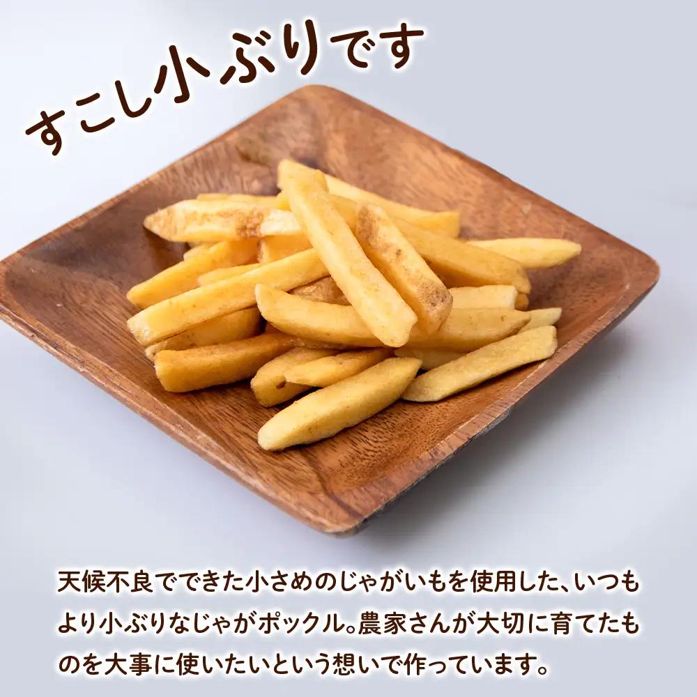 北海道限定カルビーじゃがポックル 北海道とうきび味10袋入×6箱