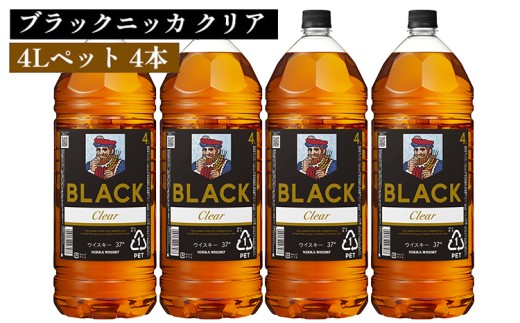 ブラック ニッカ クリア 4Lペット 4本 ｜  栃木県 さくら市 熟成 ニッカ ウィスキー お酒 酒 国産 洋酒 ウイスキー  セット Japanese whisky プレゼント ギフト 贈り物 贈答  熟成ウイスキー アルコール ブレンデッドウイスキー ウイスキーギフト 蒸溜所 晩酌 ハイボール ロック お湯割り 水割り 家飲み モルト グレーン ウヰスキー リットル
