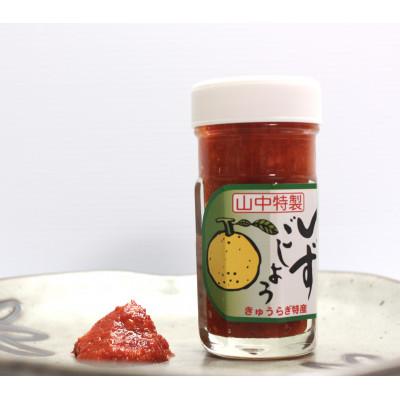 ふるさと納税 唐津市 山中特製ゆず4点セット |  | 02