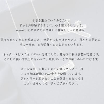 ふるさと納税 南相馬市 iriser (イリゼ) sayu ネックレス ah012-aa |  | 01