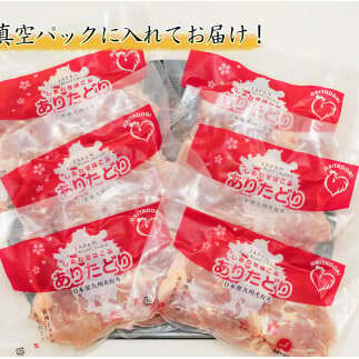 【6回定期便 総計10.8kg】 ありたどり もも肉 約1.8kg (300g×6枚) 全6回 定期便 鶏肉 モモ肉 小分け 真空パック N70-2_イメージ3